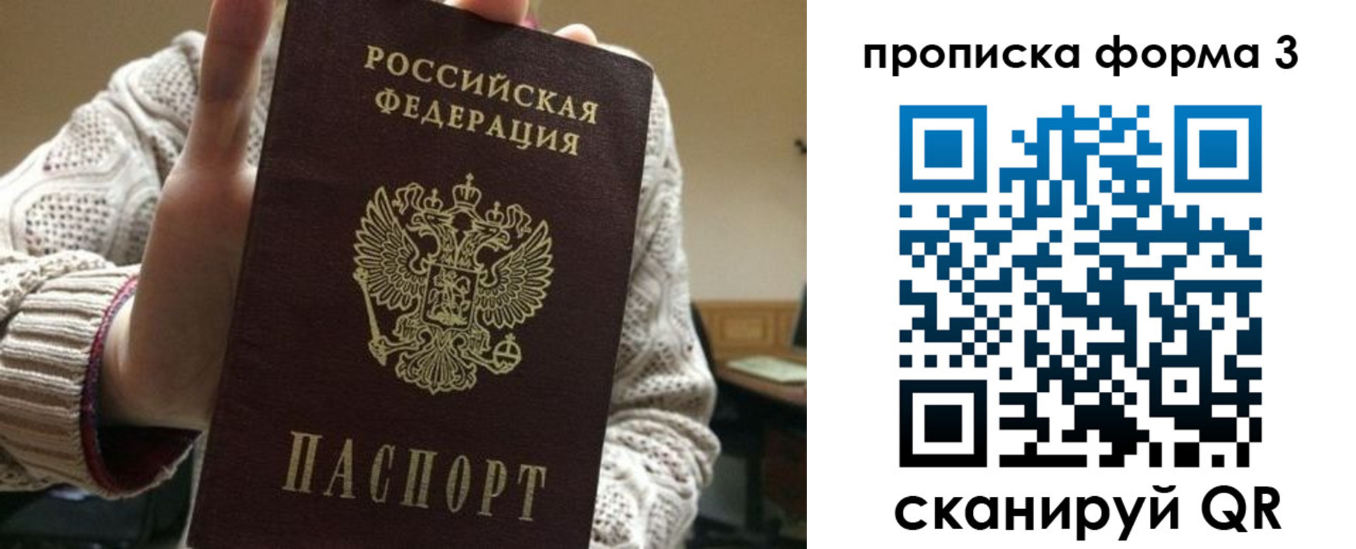 прописка от собственника в Саяногорске