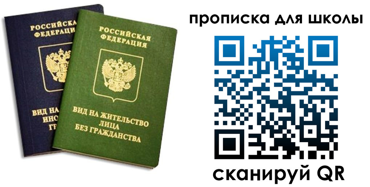 прописка штамп в Саяногорске